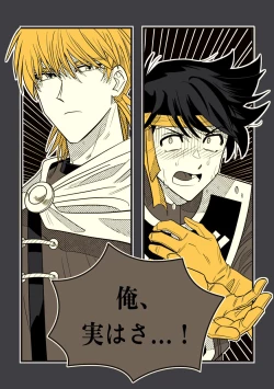 Page 1 of Ore, Jitsu wa sa...!