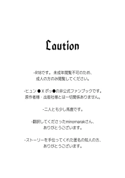 Page 2 of Ore, Jitsu wa sa...!