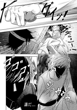 Page 7 of Ore, Jitsu wa sa...!