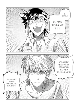 Page 9 of Ore, Jitsu wa sa...!