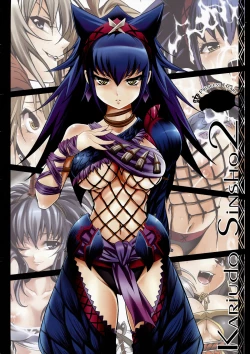 Page 2 of Kariudo Shinsho Vol.2