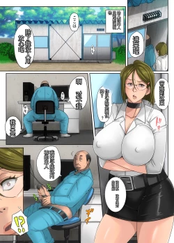 Page 10 of Gesu Mama Futei Nikki