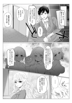 Page 20 of Inran Succubus Ch. 1