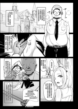 Page 2 of Eden no Kimeseku Harem