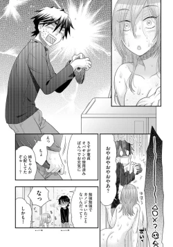 Page 10 of Oba to oi to Tsumitobachi 1