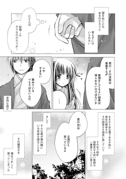 Page 11 of Aishin Retoroshizumu 1