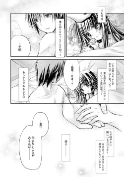Page 22 of Aishin Retoroshizumu 1