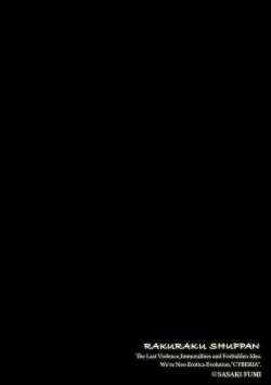 Page 2 of Aishin Retoroshizumu 1