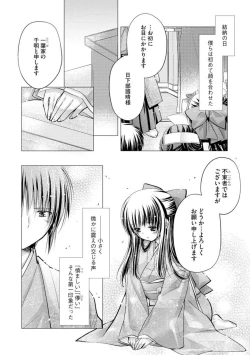 Page 6 of Aishin Retoroshizumu 1