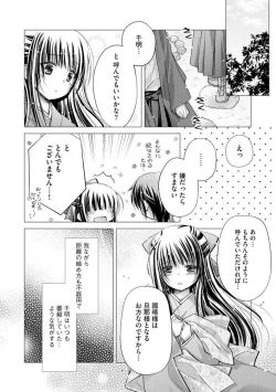 Page 8 of Aishin Retoroshizumu 1