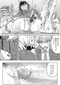 Page 145 of Kekkon Majika no Misoji OL , Deisui Shite Kitaku go Soku Sex Shita Aite wa Rinjin Deshita!? 1-6