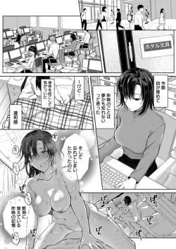 Page 14 of Kekkon Majika no Misoji OL , Deisui Shite Kitaku go Soku Sex Shita Aite wa Rinjin Deshita!? 1-6