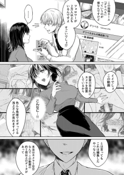 Page 32 of Kekkon Majika no Misoji OL , Deisui Shite Kitaku go Soku Sex Shita Aite wa Rinjin Deshita!? 1-6