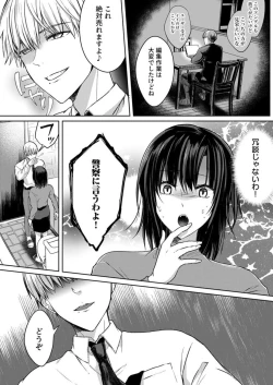 Page 33 of Kekkon Majika no Misoji OL , Deisui Shite Kitaku go Soku Sex Shita Aite wa Rinjin Deshita!? 1-6
