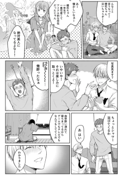 Page 76 of Kekkon Majika no Misoji OL , Deisui Shite Kitaku go Soku Sex Shita Aite wa Rinjin Deshita!? 1-6