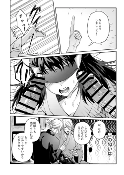 Page 6 of Mekakushi VoShou