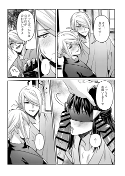 Page 9 of Mekakushi VoShou