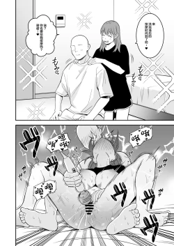 Page 19 of Oji-san ni Tsugou ga Ii Bakunyuu Iede Gal