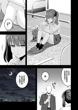 Page 6 of Oji-san ni Tsugou ga Ii Bakunyuu Iede Gal