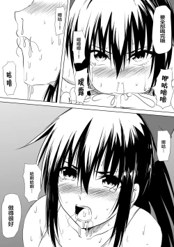 Page 9 of Budoukei Oyako o Saimin de Okasu