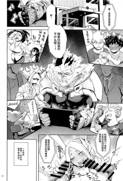 Page 31 of Goshimei wa Usagi desu ka?