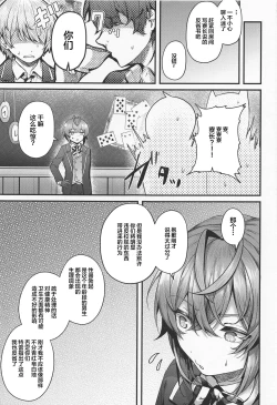 Page 14 of Uchi no Ryouchou to Fukuryouchou ga Sex nante Suruhazunai daro