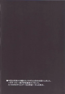 Page 3 of O.G.SUMMER