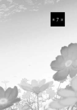 Page 102 of Yoru mo, Asa mo