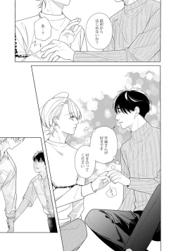 Page 111 of Yoru mo, Asa mo