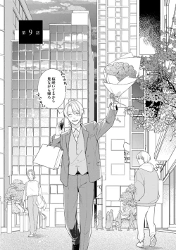 Page 136 of Yoru mo, Asa mo