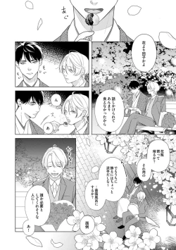 Page 138 of Yoru mo, Asa mo