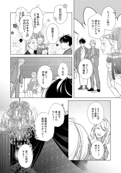 Page 140 of Yoru mo, Asa mo