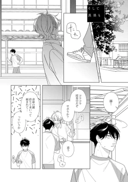 Page 167 of Yoru mo, Asa mo