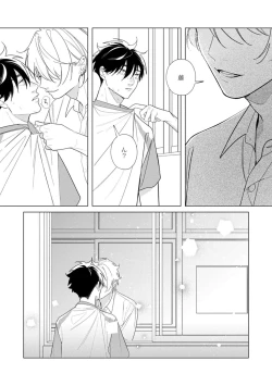 Page 169 of Yoru mo, Asa mo