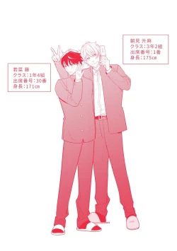 Page 178 of Yoru mo, Asa mo