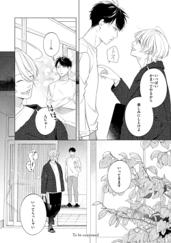 Page 18 of Yoru mo, Asa mo