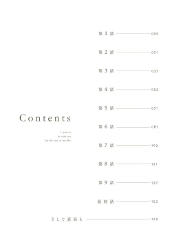 Page 2 of Yoru mo, Asa mo