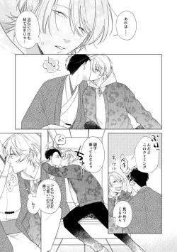 Page 31 of Yoru mo, Asa mo