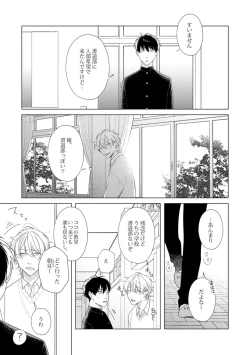 Page 35 of Yoru mo, Asa mo