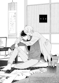 Page 3 of Yoru mo, Asa mo