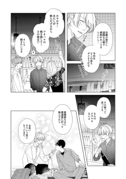 Page 40 of Yoru mo, Asa mo