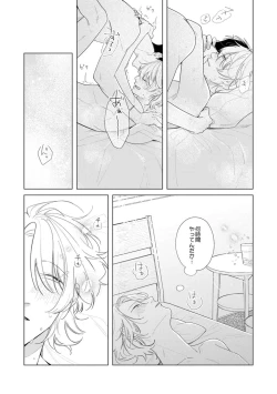 Page 54 of Yoru mo, Asa mo