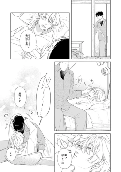 Page 63 of Yoru mo, Asa mo