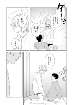 Page 66 of Yoru mo, Asa mo