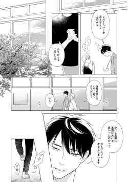 Page 92 of Yoru mo, Asa mo