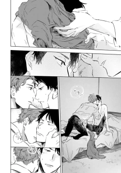 Page 108 of Kogarete Kogashite