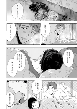 Page 126 of Kogarete Kogashite