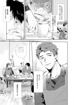 Page 129 of Kogarete Kogashite