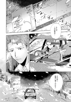 Page 164 of Kogarete Kogashite