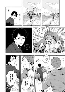 Page 168 of Kogarete Kogashite